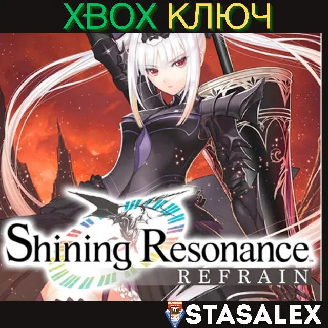 SHINING RESONANCE REFRAIN XBOX ONE &amp; SERIES X|S🔑КЛЮЧ
