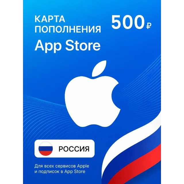 Подарочная карта iTunes (APP STORE) (Россия) 500 рублей