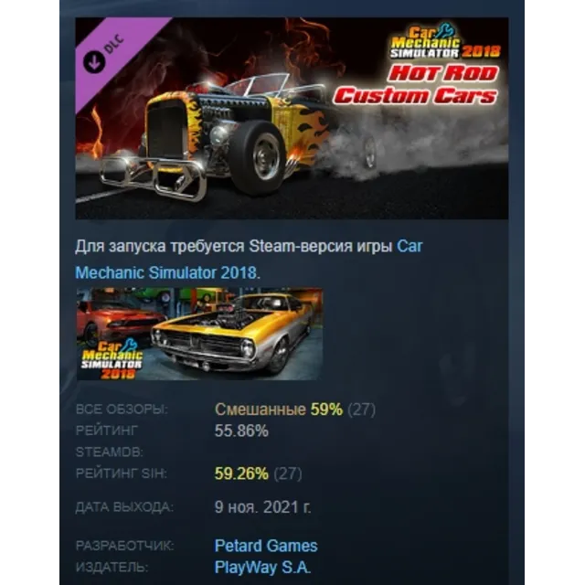 Car Mechanic Simulator 2018 - Hot Rod Custom Cars DLC АВТОДОСТАВКА STEAM РОССИЯ