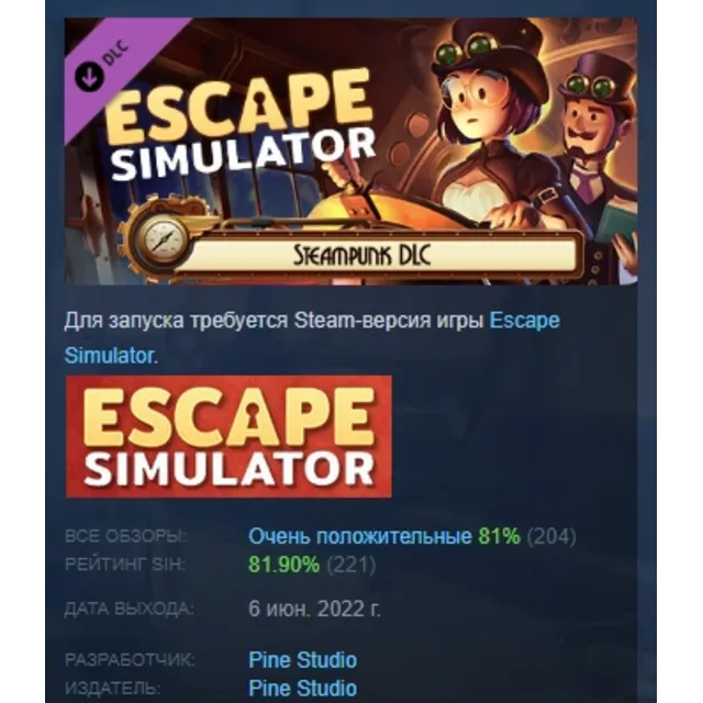 Escape Simulator - Steampunk DLC 💎 STEAM РОССИЯ