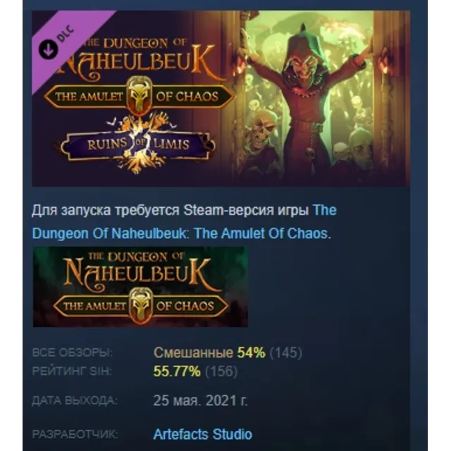 The Dungeon Of Naheulbeuk Season Pass DLC STEAM РОССИЯ