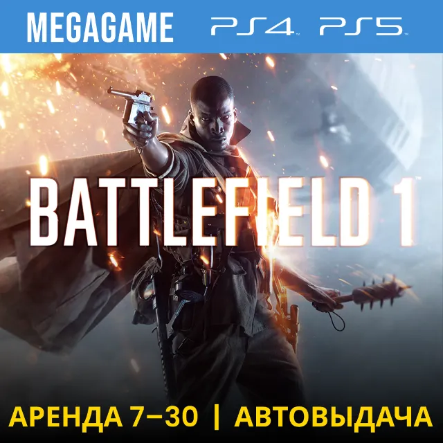 Battlefield 1 (PS4/PS5/RU) Аренда 7 дней