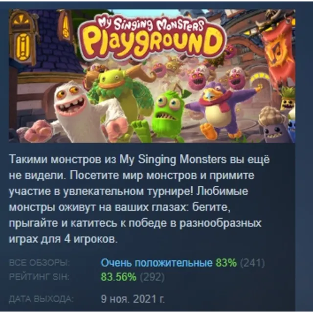 My Singing Monsters Playground АВТОДОСТАВКА STEAM GLOBAL МГНОВЕННО ЛИЦЕНЗИЯ