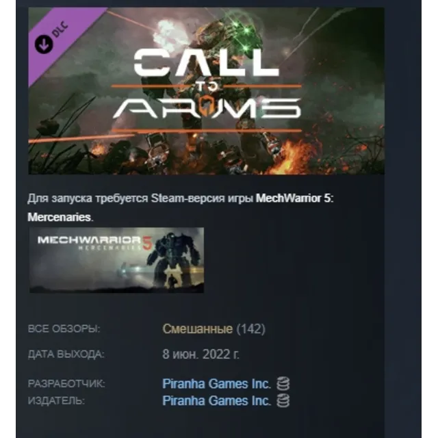 MechWarrior 5: Mercenaries - Call to Arms DLC АВТОДОСТАВКА STEAM РОССИЯ ЛИЦЕНЗИЯ