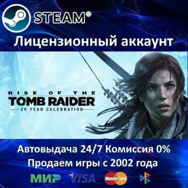 ✅Rise of the Tomb Raider 20 Year Celebration✔️Steam⭐+ 30 Игр🎁АКЦИЯ⭐0% Карты💳