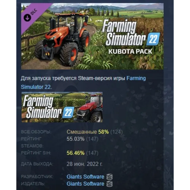 Farming Simulator 22 - Kubota Pack DLC АВТОДОСТАВКА STEAM РОССИЯ