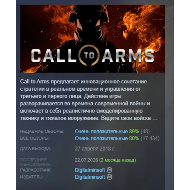Call to Arms - Basic Edition АВТОДОСТАВКА STEAM GLOBAL МГНОВЕННО ЛИЦЕНЗИЯ