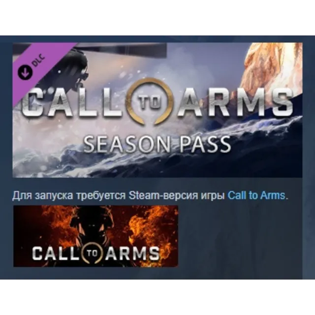Call to Arms - Season Pass DLC АВТОДОСТАВКА STEAM РОССИЯ ЛИЦЕНЗИЯ