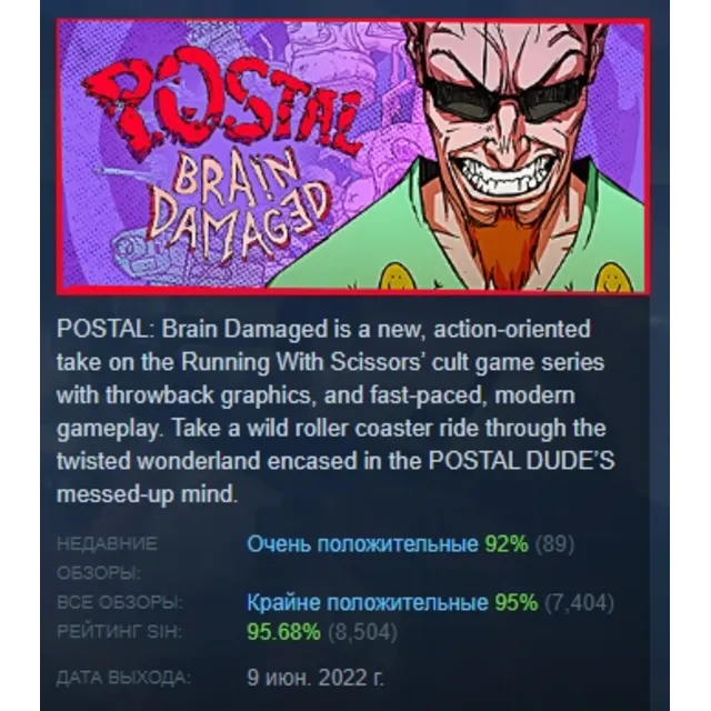 POSTAL Brain Damaged АВТОДОСТАВКА STEAM GLOBAL МГНОВЕННО ЛИЦЕНЗИЯ