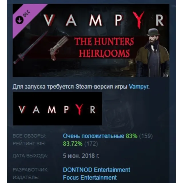 Vampyr - The Hunters Heirlooms DLC АВТОДОСТАВКА STEAM GIFT РОССИЯ