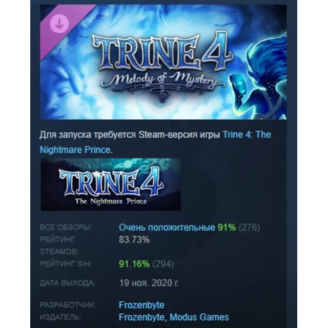 Trine 4: Melody of Mystery DLC STEAM GIFT РОССИЯ