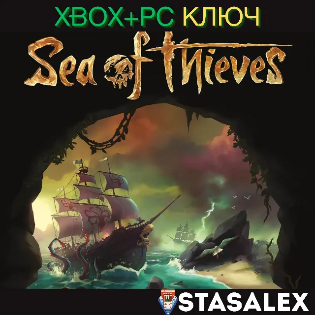 SEA OF THIEVES 2023 EDITION XBOX-WIN10,11🔑КЛЮЧ