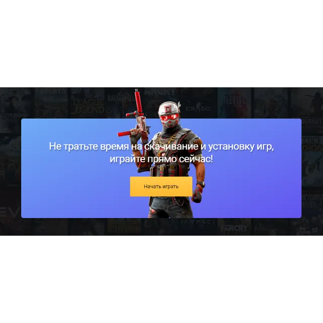 ✅5ч⚡Облачный Гейминг🚀MY.GAMES Cloud (GFN)🔑ПРОМОКОД
