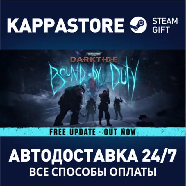 Warhammer 40,000: Darktide⚡Steam RU/BY/KZ/UA