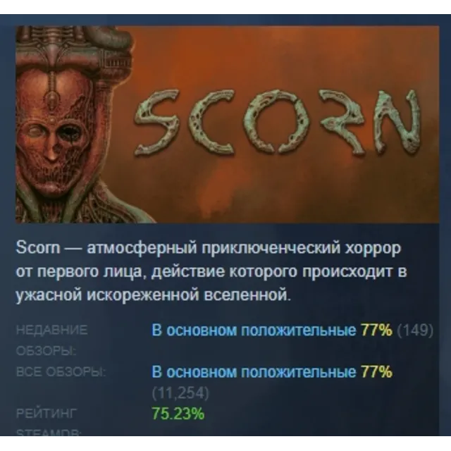 Scorn Deluxe Edition АВТОДОСТАВКА STEAM GLOBAL МГНОВЕННО ЛИЦЕНЗИЯ