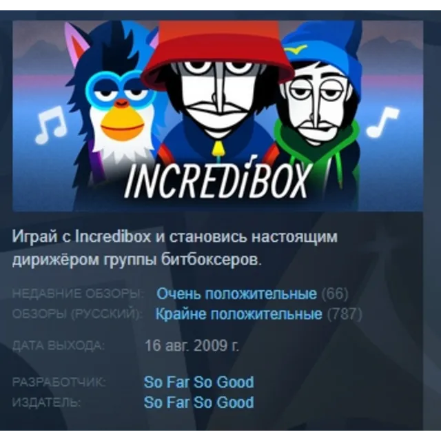 Incredibox АВТОДОСТАВКА STEAM GLOBAL МГНОВЕННО ЛИЦЕНЗИЯ