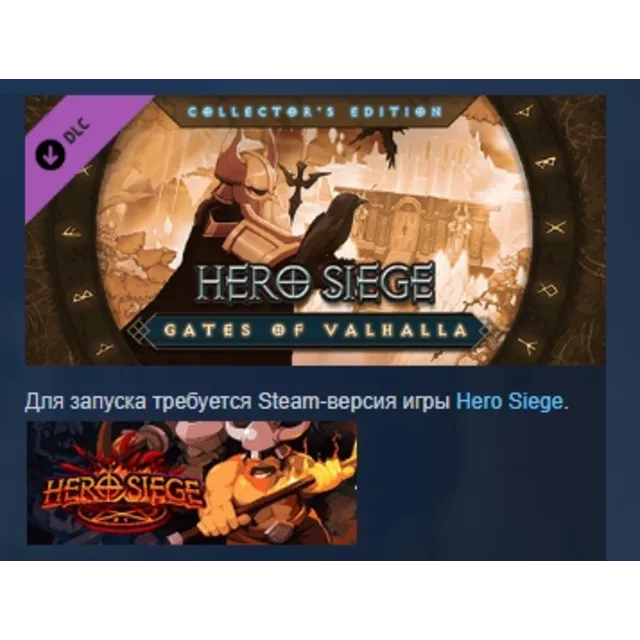 Hero Siege Gates of Valhalla Collector's Edition Expans АВТОДОСТАВКА STEAM GLOBAL МГН