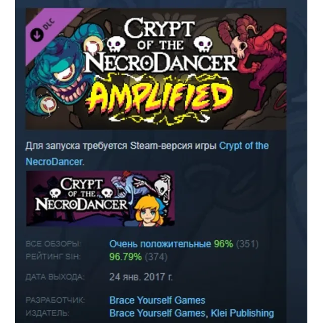 Crypt of the NecroDancer: AMPLIFIED DLC STEAM РОССИЯ