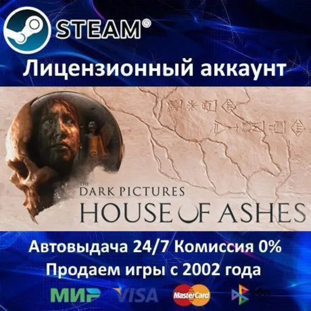 ✅The Dark Pictures Anthology: House of Ashes✔️Steam⭐+ 35 Игр🎁БЕЗ GUARD✔️0% Карты💳