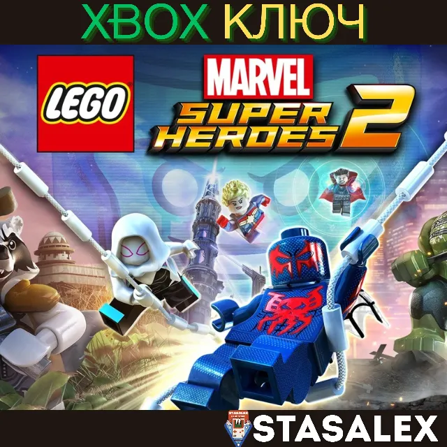 LEGO MARVEL SUPER HEROES 2 XBOX ONE &amp; X|S🔑КЛЮЧ