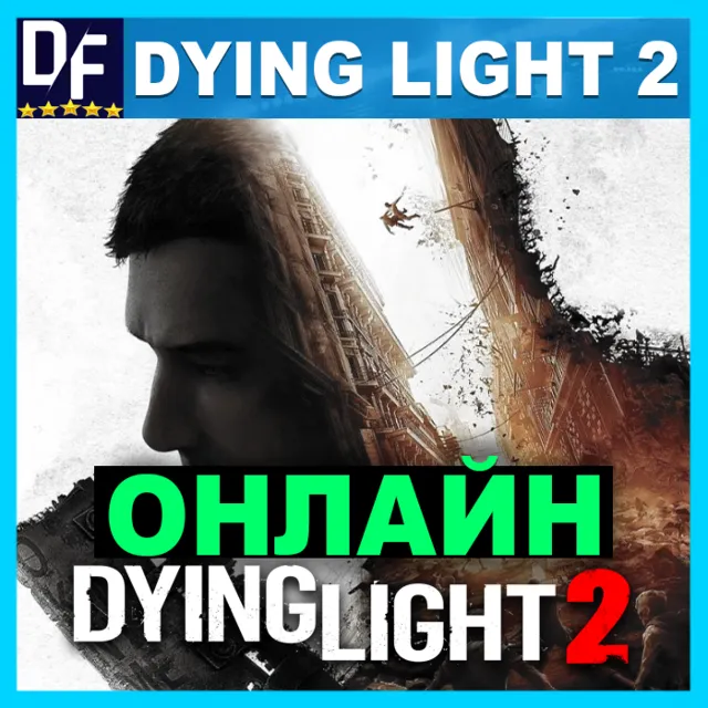 DYING LIGHT 2 ОНЛАЙН (STEAM) Аккаунт ✔️ЛОГИН;ПАРОЛЬ