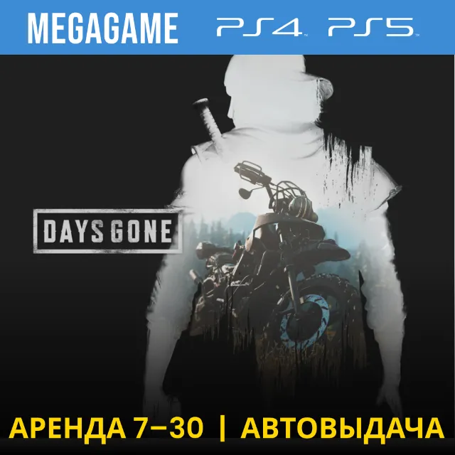 💳 Days Gone - Жизнь после (PS4/PS5/RU) Аренда 7 дней