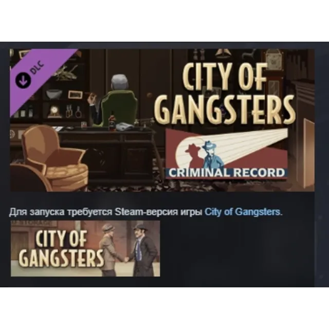 City of Gangsters: Criminal Record STEAM GIFT РОССИЯ