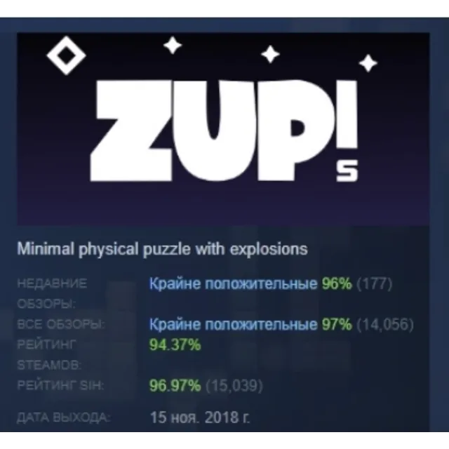 Zup! S АВТОДОСТАВКА STEAM GLOBAL МГНОВЕННО ЛИЦЕНЗИЯ