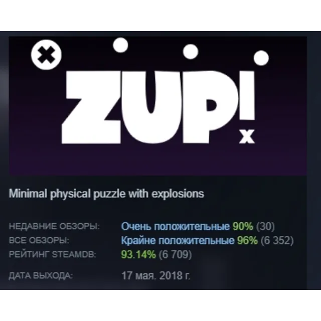 Zup! X АВТОДОСТАВКА STEAM GLOBAL МГНОВЕННО ЛИЦЕНЗИЯ