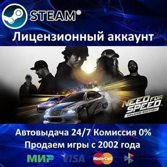 ✅Need for Speed 2016 Deluxe Edition✔️Steam⭐+ 25 Игр🎁АКЦИЯ⭐0% Карты💳