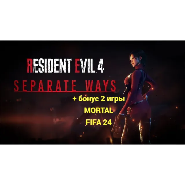   Resident Evil 4-Separate Ways+🎁