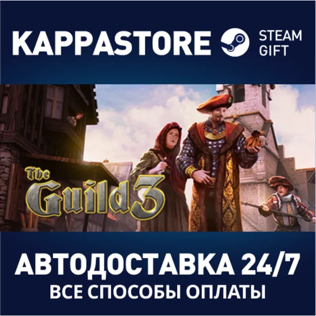 The Guild 3 | Steam Gift Россия