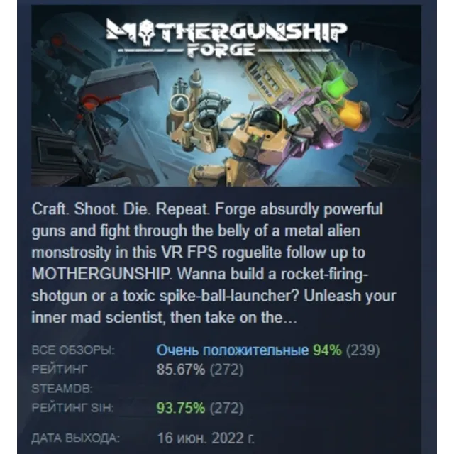 MOTHERGUNSHIP: FORGE АВТОДОСТАВКА STEAM GLOBAL МГНОВЕННО ЛИЦЕНЗИЯ