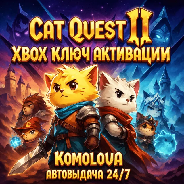 🌍Cat Quest II XBOX ONE / XBOX SERIES X|S КЛЮЧ🔑