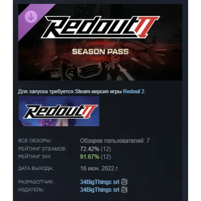 Redout 2 - Season Pass АВТОДОСТАВКА DLC STEAM РОССИЯ