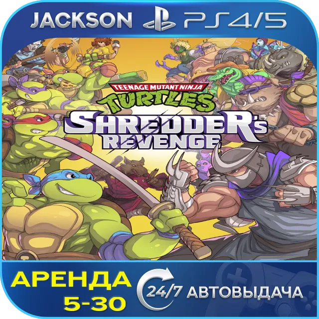 TMNT Shredders Revenge (PS4/PS5) ENG | Аренда 🔰