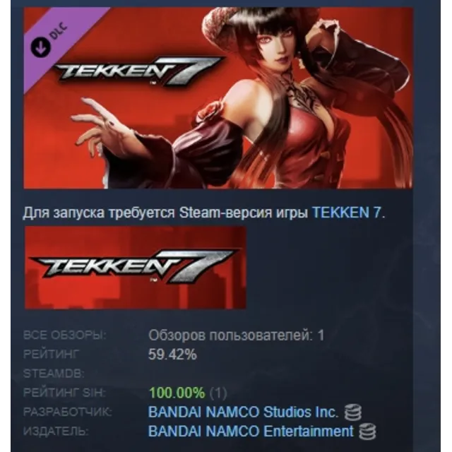 TEKKEN 7 Eliza Character DLC АВТОДОСТАВКА STEAM РОССИЯ