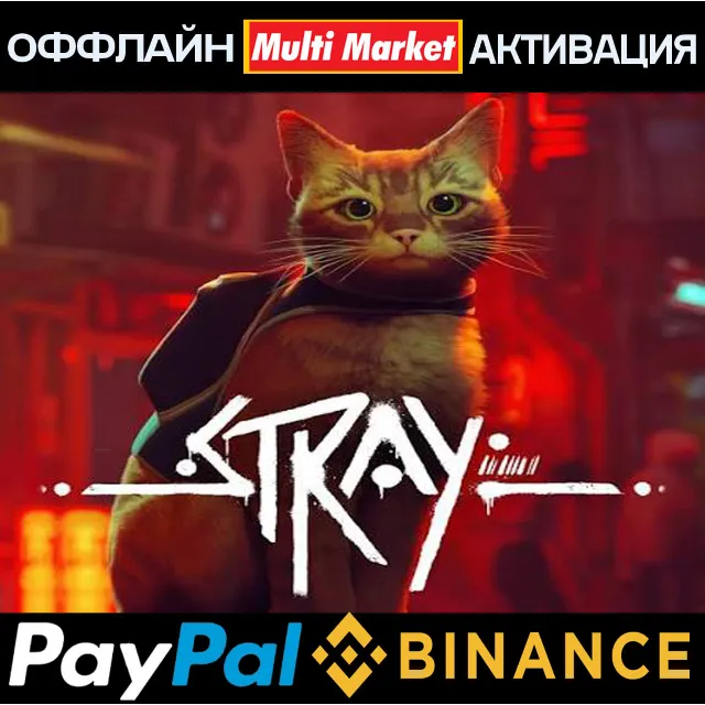 Stray STEAM 🅿️ 𝗣𝐀𝐘𝗣𝐀𝐋