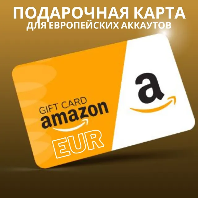 Amazon Gift Card (Euro) 15 - 100