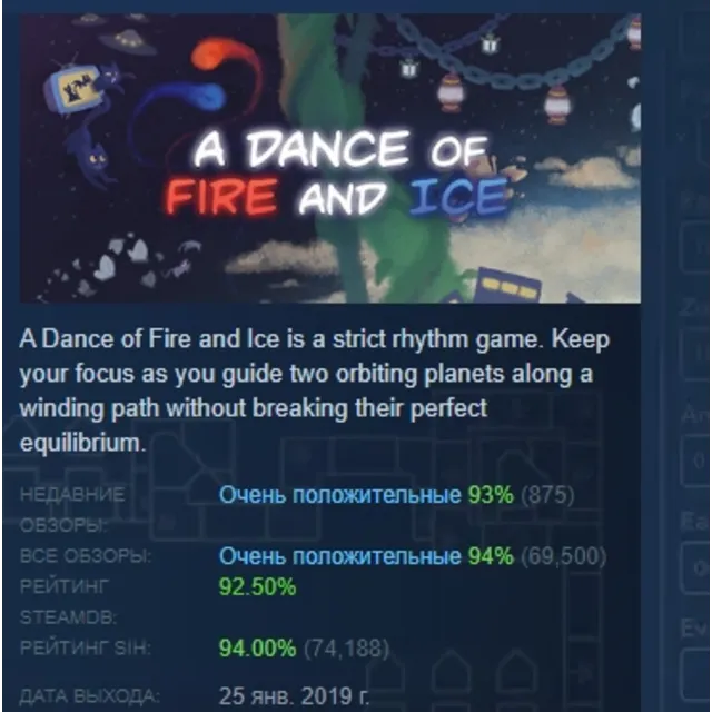 A Dance of Fire and Ice АВТОДОСТАВКА STEAM GLOBAL МГНОВЕННО ЛИЦЕНЗИЯ