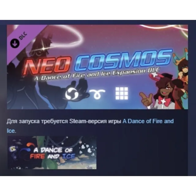 A Dance of Fire and Ice - Neo Cosmos DLC АВТОДОСТАВКА STEAM РОССИЯ