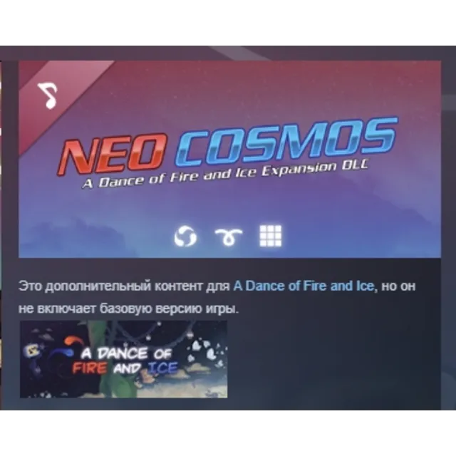 A Dance of Fire and Ice - Neo Cosmos OST DLC STEAM