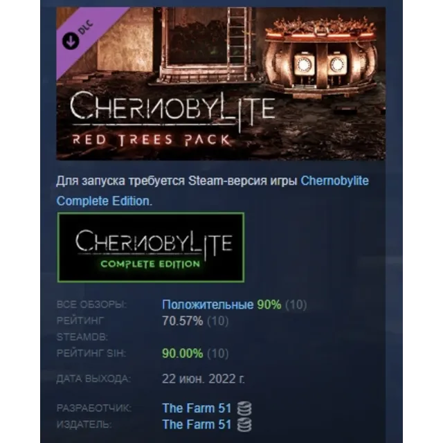 Chernobylite - Red Trees Pack DLC STEAM GIFT РОССИЯ