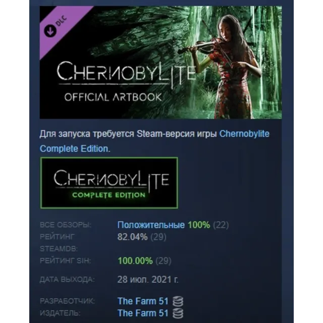 Chernobylite - The Art of Chernobylite STEAM РОССИЯ