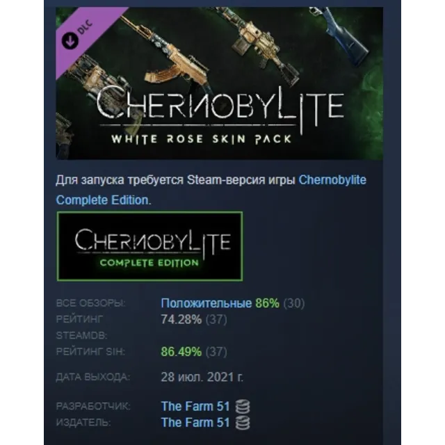 Chernobylite - White Rose Pack DLC STEAM РОССИЯ
