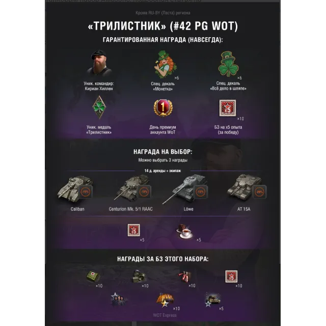 💣Amazon ⭐World of Tanks: Shamrock Package ТОЛЬКО ЕU💣
