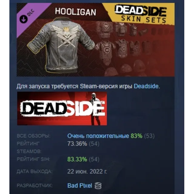 Deadside "Hooligan" Skin Set DLC АВТОДОСТАВКА STEAM РОССИЯ