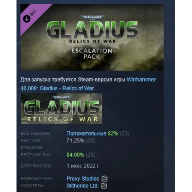 Warhammer 40,000 Gladius - Escalation Pack DLC AUTODELIVERY STEAM РОССИЯ