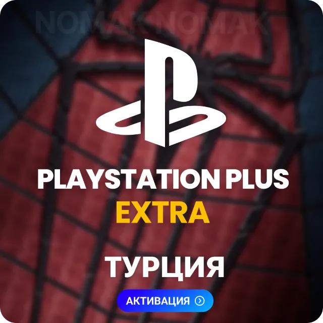 PlayStation Plus Extra - 12 месяцев (Турция) + 190 TL ✅