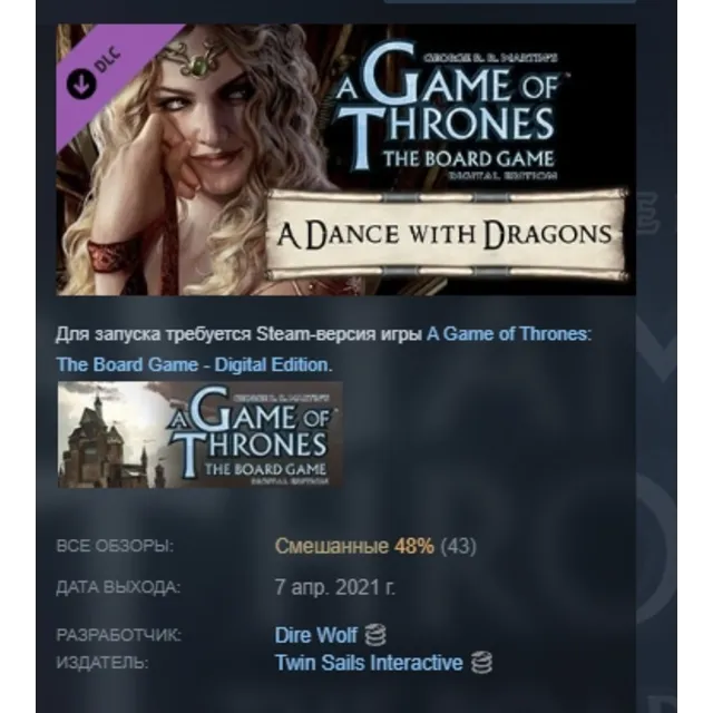 A Game Of Thrones A Dance With Dragons DLC AUTODELIVERY STEAM РОССИЯ
